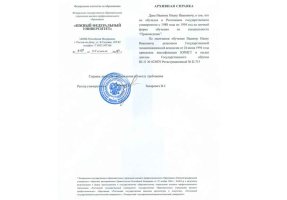 Архивная справка в Йошкар-Оле