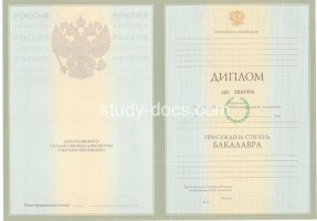 Диплом бакалавра 2004-2009 в Йошкар-Оле
