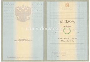 Диплом магистра 2004-2009 в Йошкар-Оле