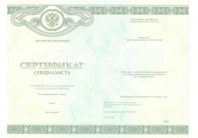 Медицинский сертификат специалиста в Йошкар-Оле